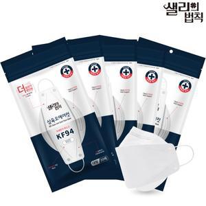 [샐리의법칙] KF94 마스크 화이트 대형 20매 x 5팩 지퍼백포장 총 100매