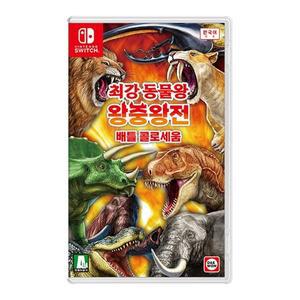 [닌텐도]한정수량 스위치 최강 동물왕 왕중왕전