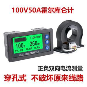 적산계 전압계 쿨롱메타 파워뱅크 1. 잔량계 파워 인산철 잔량 100V50A 풀롱메타