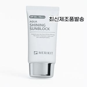 메리키트 아쿠아 샤이닝 선블럭 60ml