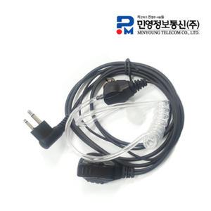 무전기 고급경호이어폰 E75X 이어마이크 리시버 (귀꽂이 2개)
