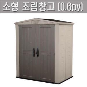 케터 소형 간이창고 테라스 야외용 코스트코창고6X3