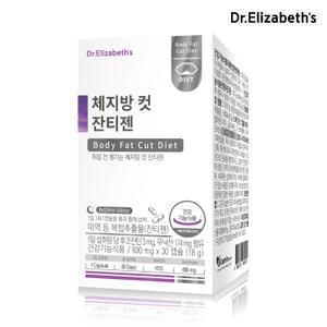 [백화점입점브랜드] 닥터엘리자베스 체지방 컷 잔티젠 30캡슐 1박스 1개월분