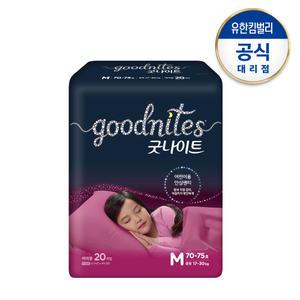 하기스 굿나이트 중형-여 1팩 20매 (20매)