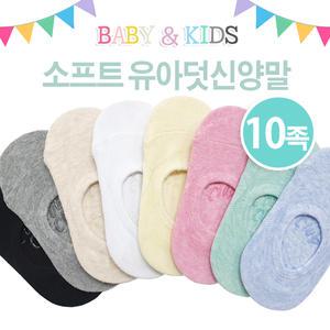[보리보리/제이코튼]소프트 어린이덧신양말 10족