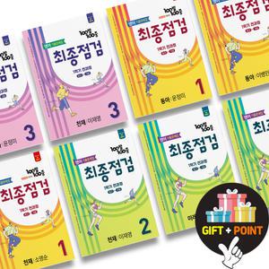 (카드10%+선물) 2025년 백발백중 최종점검 중등 영어 기출 문제집 100발 100중 중간 기말 통합본 1 2 3 학년 (교사용 제공 가능)