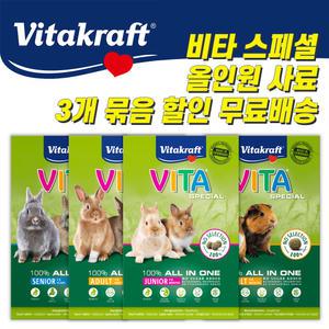 비타스페셜 올인원 토끼/기니사료 x3개묶음