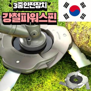 국내생산 예초기 안전3날 강철 토마호크 예초기날