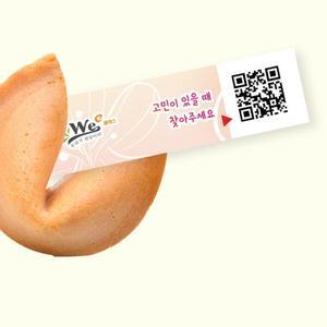 포춘쿠키 포춘쿠키 위클래스 400