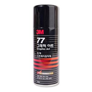 3M 77 그래픽아트 강력 스프레이 접착제