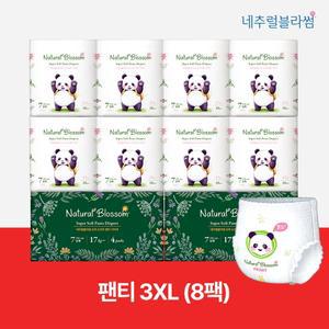 비건기저귀 팬티 7단계(3XL) 18매x8팩 /슈퍼 소프트 밤기저귀