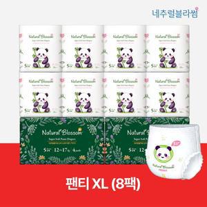 비건기저귀 팬티 5단계(XL) 22매x8팩 /슈퍼 소프트 밤기저귀
