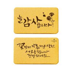 [한국금다이아몬드] 순금 편지 각인 골드바 24K 3.75g 부모님 기념일 선물