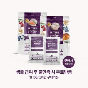 [안먹으면 무료반품][누터스가든] 고양이사료 치킨/연어앤대구 캣 2kg + 50g