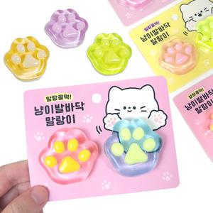 냥이 발바닥 말랑이 랜덤1개 고양이 야옹 몰랑이 주물럭 촉감놀이