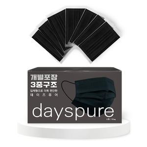 데이즈퓨어 일회용 아동 블랙 소형 마스크 개별포장 50매