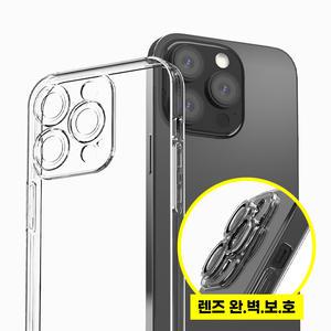 풀커버 카메라보호 갤럭시 S25 엣지 S24 S23 FE S22 울트라 A15 A25 A35 A24 A34 퀀텀5/4 점프3 아이폰 16 15 14 프로 맥스 투명 케이스