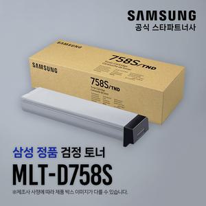 삼성전자 정품 흑백 토너 MLT-D758S 검정토너 / SL-K4255RX SL-K4305LX SL-K4355LX