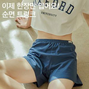 [보리보리/제이코튼]부드러운 순면니트원단 여자트렁크패티 사각팬티