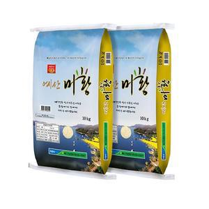 [24년산] 예산농협 예산미황 삼광쌀 10kg+10kg/특등급