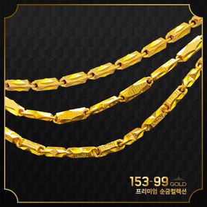 153골드 [최신]24K 순금 SJ 1234 등 총12종목걸이 15돈 목걸이, 56.25g-기타중량 판매자검색