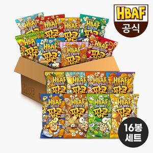 [HBAF][본사직영] 바프 팝콘 16봉 종합 간식박스
