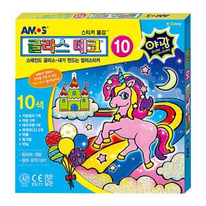 아모스]글라스데코 10번(야광)