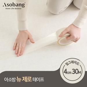 [아소방] 뉴 제로 테이프 30M