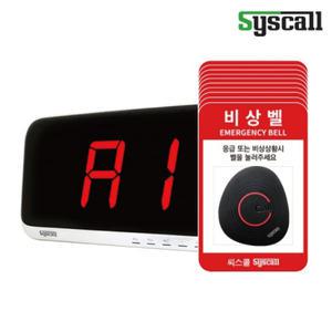 씨스콜 완전방수 비상벨 10개 세트(ST-900 10개+SR-A2001, 사인보드)