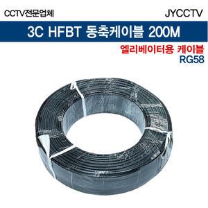[JYCCTV] CCTV DVR 3C(RG58) 엘리베이터전용 동축케이블 200M/ CCTV DVR DVRCARD 녹화기 녹화카드 아기감시 유치원 학교 가정집 감시카메라