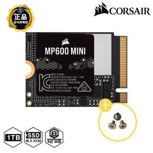 커세어 정품 MP600 Mini (1TB) NVMe M.2 2230 SSD 스팀덱 / ROG ALLY / 서피스 프로 호환 / 5년 보증