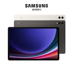[삼성] 갤럭시탭  S9 플러스 5G 256GB