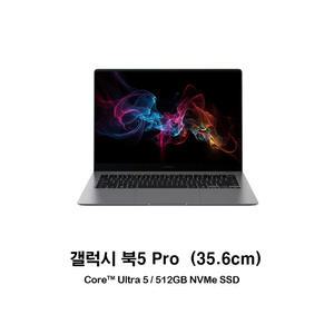 삼성전자 갤럭시북5 프로 NT940XHA-KC51G +한컴 아카데미