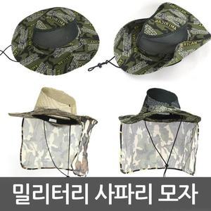 사파리모자 밀리터리 모음 낚시 매쉬모자 등산 통풍 용 베이지 정글모 캡 작업