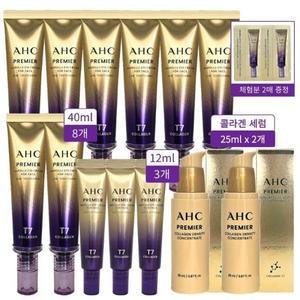 AHC 아이크림 라인타이트닝 T7 시즌13 40ml 8개+12ml 3개+콜라겐세럼 2종+체험분 2매