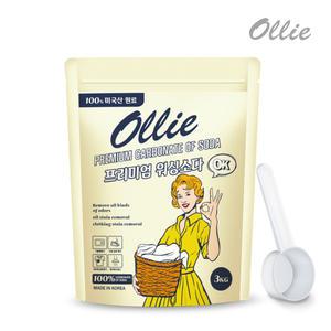 올리 프리미엄 워싱소다 3kg / 탄산소다 세탁첨가 다용도세정제