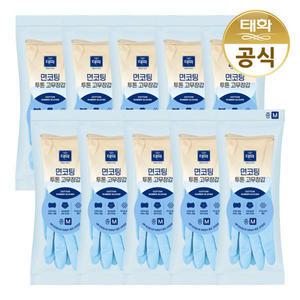 태화 면코팅 투톤 고무장갑 중형 M 블루 X 10개