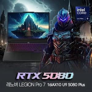 레노버 LEGION Pro 7 16IAX10 U9 5080 Plus (SSD 2TB) / ywdt