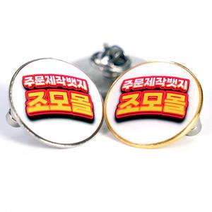 금속뱃지 소량주문제작배지 방수 뱃찌 산악회 동호회 회사로고 사각 골드 굿즈 브로치