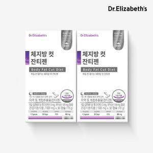 () 체지방 컷 잔티젠 (600mg x 30캡슐) x 2박스