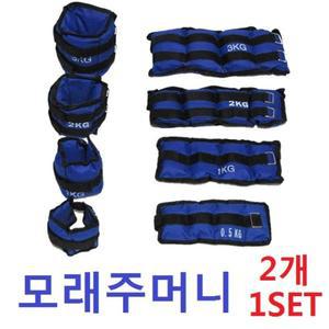 모래주머니3kg 중량밴드 손목용 발목용 헬스용품/모래주머니/발목/모래/러닝/스포츠/헬스/중량/조끼/용품