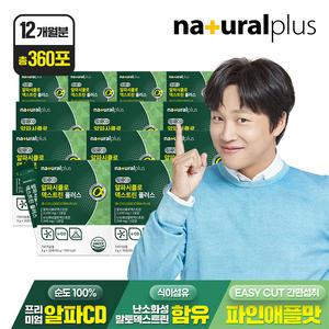 내츄럴플러스 알파시클로덱스트린 플러스 30포 12박스(12개월분) / 알파CD 순도100% 난소화성말토덱스트린