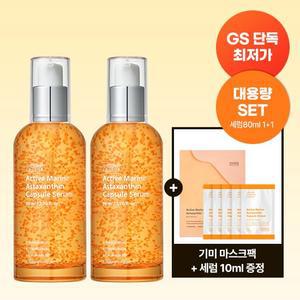 [총160ml 대용량] 성분에디터 아스타잔틴 기미세럼 80ml*2개 (기미마스크1매 +세럼10ml 증정)