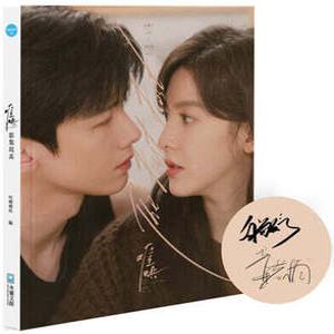 [대만] 난홍 사진집 難哄影集寫 書衣紀念版(扉頁附印刷簽名) /현지 사정으로 품절 혹은 배송이 지연될 수 있습니다