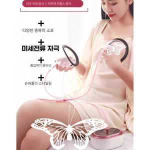 볼륨업 가슴마사지기 커지는 확대 기구 탄력 업 부항
