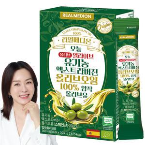리얼메디온 30포(총1개월분) 유기농 엑스트라버진 올리브오일 스틱 오늘 올리브 얼라이브 100% 압착 올리브유 냉압착