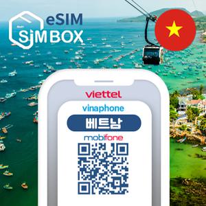 베트남이심 eSIM 5G 비엣텔 비나폰 다낭 나트랑 푸꾸옥 호치민 로컬 e심