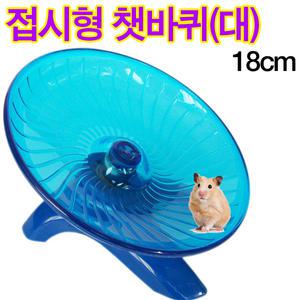 펫존 접시 쳇바퀴(대 18cm) 베어링장착 햄스터 소동물 소라게 파충류 장난감 쏘저 소저