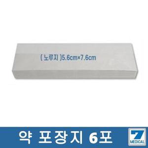 약포지(노루지)6포(1000장)/노루지약포지/유산지/약국