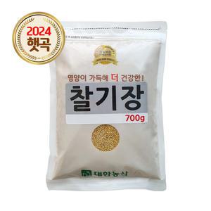 24년 햇곡 국산 찰기장 700g 1봉 기장쌀 잡곡